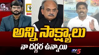 Janasena Leader Murthy Yadav Strong Reaction On CS Jawahar Reddy | Land Grabbing | Tv5 News