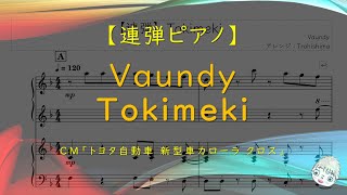 Tokimeki (ピアノ連弾/CM「トヨタ自動車 新型車カローラ クロス」) - Vaundy