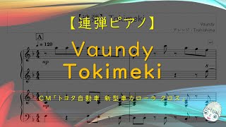 【連弾】Tokimeki / Vaundy - CM「トヨタ自動車 新型車カローラ クロス」