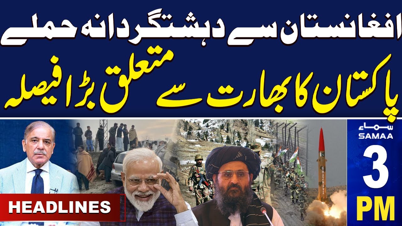 Samaa News Headlines 3PM Pakistan Major Decision 24 March 2024 samaa-news-headlines-3pm-pakistan-major-decision-24-march-2024