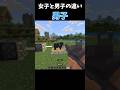楽しい動画 #マイクラ #minecraft #shorts