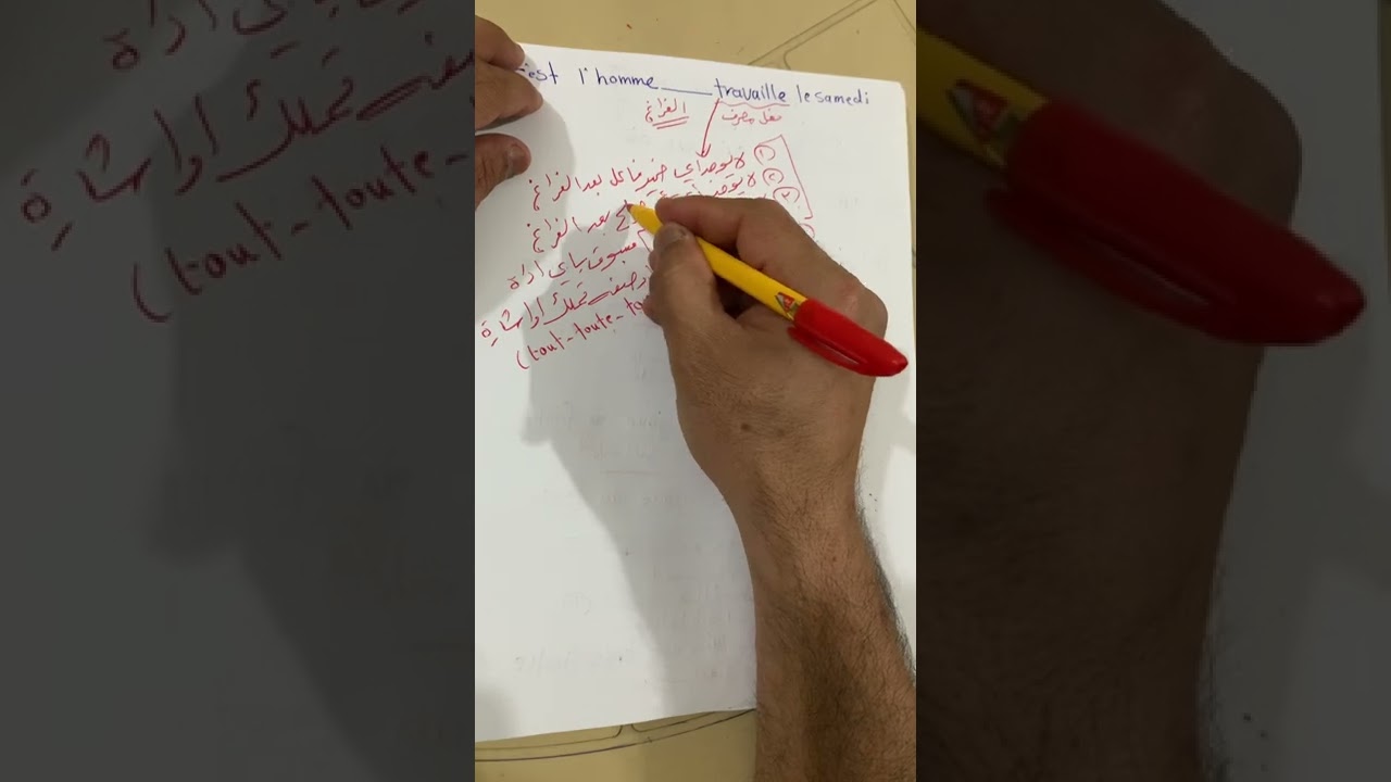 ضمائر الوصل ( الضمير qui)