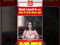दिल्ली राजधानी के AC कोच में लगी भीषण आग | Delhi Rajdhani | AC Coach Fire |