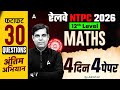 RRB NTPC 2026 | RRB NTPC Maths Top 50 Questions  | RRB NTPC Math Practice Set | NTPC 12th Level
