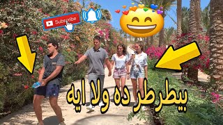 مقلب الطرطره علي الاجانب في الفندق !! Pee On Strangers