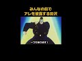みんなの遊び場（アニメタイトル）