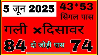 Single Jodi Gali Lifetime Trick Today Satta Trick Gali Disawar Lifetime Trick
