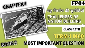 राष्ट्र निर्माण की चुनौतियाँ  MCQ Class 12 political science Book-2 CH 1  MCQ I First Term MCQ EP 04