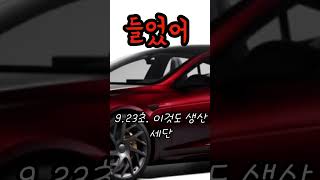 테슬라테슬라 사이버캡, 역대 최고 효율 EV 공식 인증 — 모델3보다 40% 앞섰다165Wh/mi의 진짜 의미 — 테슬라가 로보택시로 전기차 판도를 바꾸는 방법