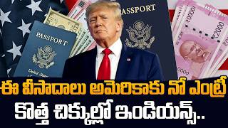 US Visa Latest Updates 2026 |F1 Visa Changes Explained |Trump Student Visa Update |SumanTV Classroom