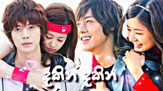 Dakina Dakina Kushani Kavindya Playfull Kiss Korean Mix Sinhala Song