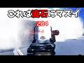 運営さん流石にこれはマズいですよ…【APEX LEGENDS】