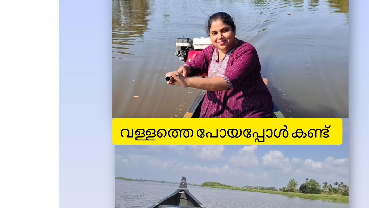  മീനച്ചിലാറിൻ്റെയും കൊടൂരാറിൻ്റെ സംഗമം  കണ്ട്  ദരശിലേയ്ക്കുള്ള വള്ള സഫാരി