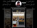 لا وقاعد يسلم على الشعب بعد عايش الدور😂😂... #shorts #explore #bts #لايك_اشتراك