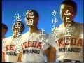 1985年CM　池田模範堂　かゆみにムヒ　藤田まこと