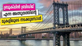 Sancharam | By Santhosh George Kulangara | USA - New York,Washington - PART 13 | Safari TV