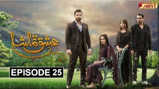 Ishq Tamasha | Episode 25 | Pashto Drama Serial | HUM Pashto 1