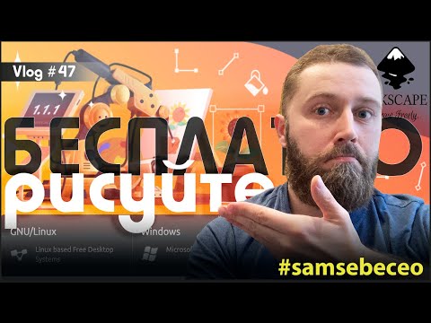 Программа для машинной вышивки. Бесплатно. Inkstitch. Vlog #47.