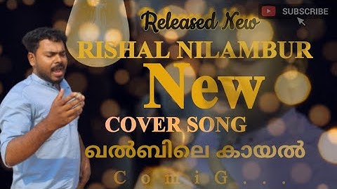 khalbile Kaayal |Rishal Nilambur SAJEER KOPPAM SONG| Sibu Sukumaran | Shafi Eppikkad|Faisal Ponnani|