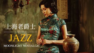 Download Lagu 上海往日時光 | Memories of Old Shanghai – Vintage Chinese Swing \u0026 Jazz Lounge MP3 Download Lagu 上海往日時光 | Memories of Old Shanghai – Vintage Chinese Swing \u0026 Jazz Lounge MP3