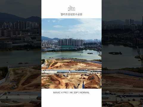 엘리프성성호수공원