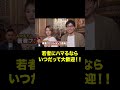 #shorts#short#切り抜き#太田上田#太田光#爆笑問題#上田晋也#くりぃむしちゅー【太田上田＃１５７】