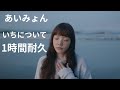 ドラマ 『19番目のカルテ』 主題歌  あいみょん いちについて  勉強・作業用BGM  worksoundtrack   mrs green apple medley