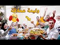 عزومة لليوتيوب كلة!! آكلناهم محشي وفراخ 🍗من ايد امي ومراتي 🙋🏻وولليمة كبيرة ياتري هتكون لمين؟!