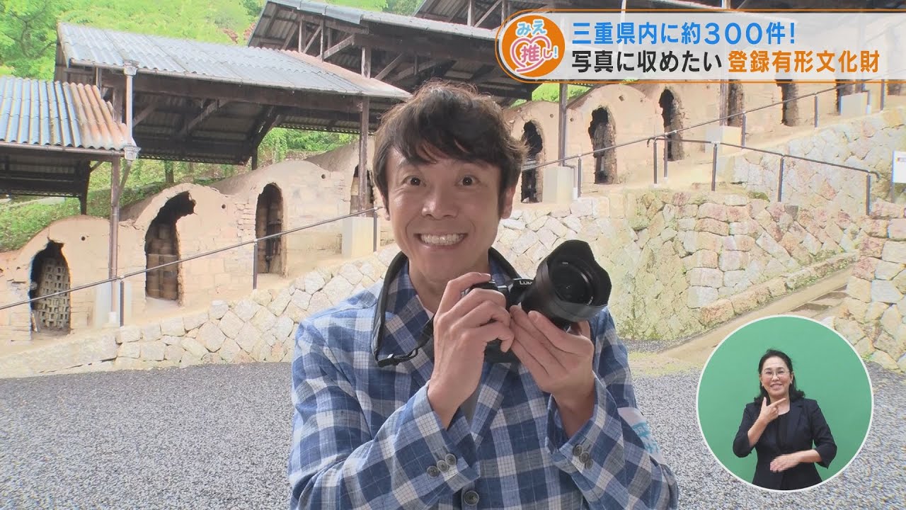 三重県内に約300件 写真に収めたい登録有形文化財 Cbc Magazine Cbcマガジン