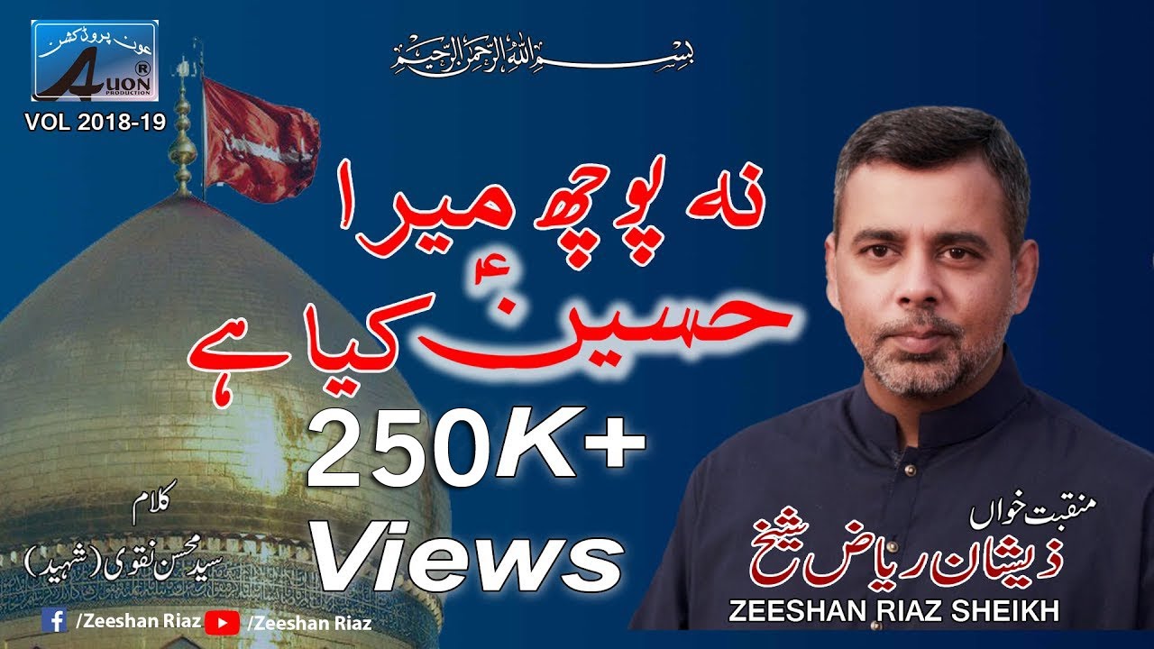 Na Pooch Mera Hussain (a-s) Kia Hy Reciter Zeeshan Riaz Sheikh Album 2018-19