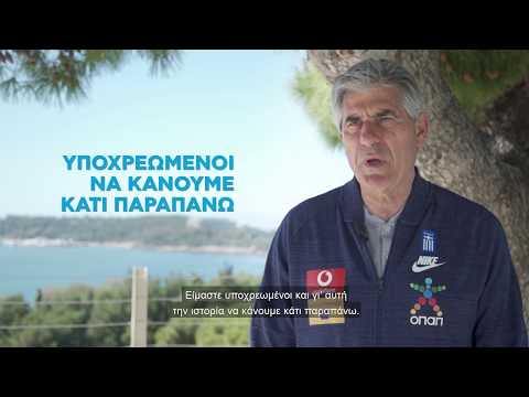 Ο Άγγελος Αναστασιάδης μιλά αποκλειστικά στην κάμερα του ΟΠΑΠ για το ξεκίνημα της Εθνικής Ελλάδος!