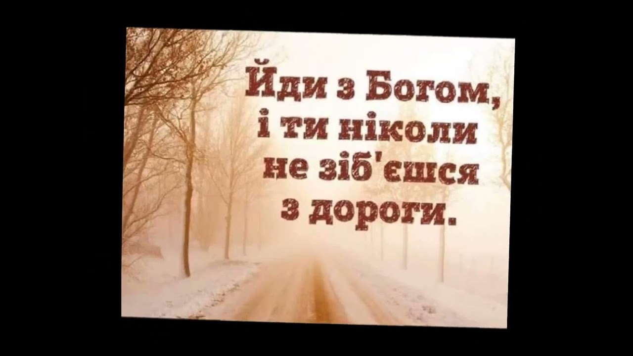 1 брати 2 вірш 3 степ широкий