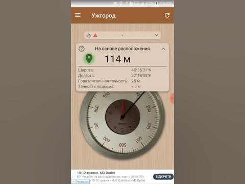 Показывает высоту над уровнем моря прибор. Высота над уровнем моря приложение андроид. Высота над уровнем моря приложение андроид. Как определить высоту над уровнем моря на айфоне. Высота над уровнем моря на айфоне.