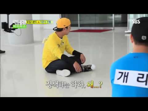 런닝맨 바이러스 #14