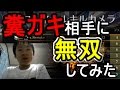 【BO2】糞ガキ相手に久々に無双してみた