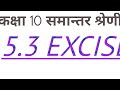 10th class math revision समान्तर श्रेणी
