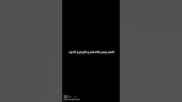 #فلسطين🇵🇸🇵🇸  #palestine  #غزة  #القرآن_الكريم #سورة_الكهف  #سورة_البقرة