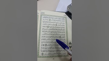 51_ تصحيح تلاوة | الجزء الثالث | الصفحة رقم ( 51 ) رواية حفص عن عاصم