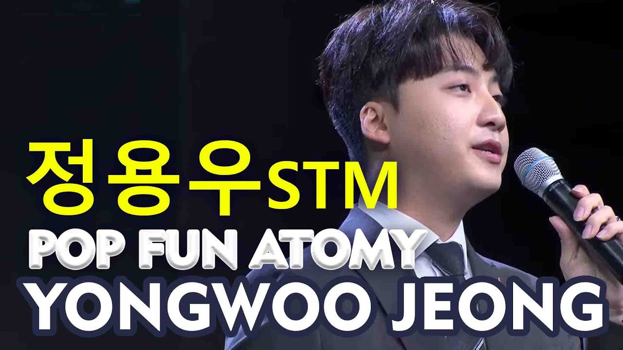 POP FUN Atomy, 정용우 Yongwoo Jeong STM