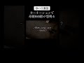 母の日に激怒 #毒親 #毒親育ち #あるある #母の日ギフト