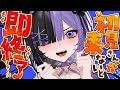 〖 🚨初見さんたすけて🚨 〗‼️初見さんが来ないと即終了雑談‼️声の良いマシンガントークが癖になるつよつよ雑談！🩹👾🖤〖 #こあくまりむ 〗