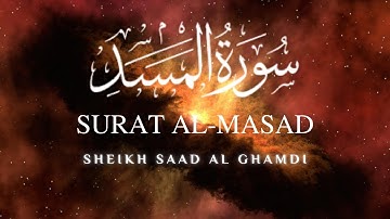 Surat Al-Masad | Surah Lahab | الشيخ سعد الغامدي | سورة المسد | Sheikh Saad Al Ghamdi | Repeat ❣️