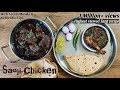 Nagpur Special Saoji Chicken Curry Authentic Recipe, Spicy Saoji Chicken, झणझणीत साओजी चिकन,