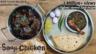 Nagpur Special Saoji Chicken Curry Authentic Recipe, Spicy Saoji Chicken, झणझणीत साओजी चिकन,