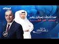الشليمي لـ حماس قاتلوا موتوا لا تسلموا الأسرى وأحمد الشرع على صواب توتر عالي 