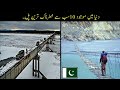 10 Most Amazing Bridges In The World Urdu | دنیا میں موجود سب سے زبردست پل | Haider Tv