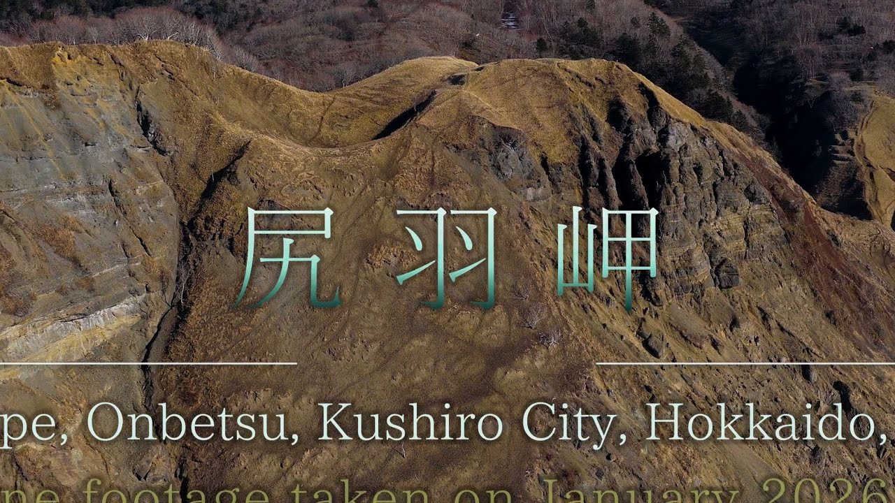 ハヤブサやオオワシに出会える「尻羽岬」 Shiripa Cape, where you can encounter peregrine falcons and Steller’s sea eagles