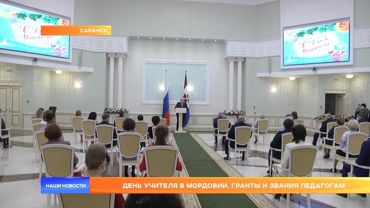 Мордовия гранты рф