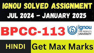 BPCC 113 solved assignment 2024-25 II BPCC 113  solved assignment 2025 in Hindi Il JAN25-JUL25
