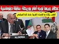 عطاف وجها لوجه أمام بوريطة في السفارة الأمريكية الجزائر تحافظ على موقفها والمغرب يقبل الحل السياسي